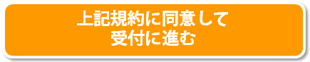accept